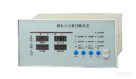 DSZ300系列微機自動準同期